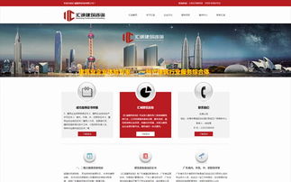 企業網站建設與設計指南 從模板選擇到網頁設計的全面解析