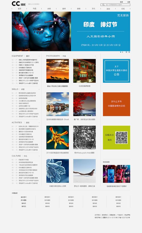 CC攝影網(wǎng)站設(shè)計(jì) 打造視覺(jué)與體驗(yàn)兼?zhèn)涞膶I(yè)平臺(tái)
